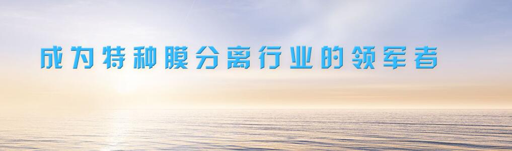 四川酒水饮料澄清过滤设备